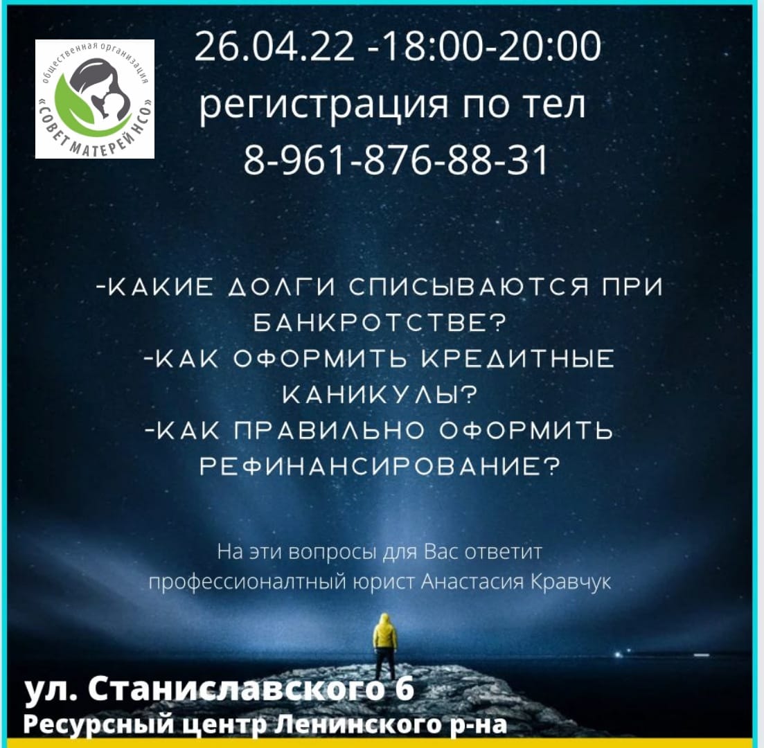 Получить бесплатную консультацию профессионального юриста можно по  предварительной записи | Официальный сайт Новосибирска